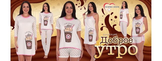 женский трикотаж