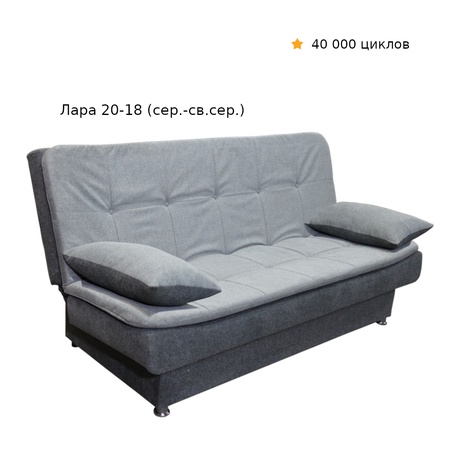 Диван Город