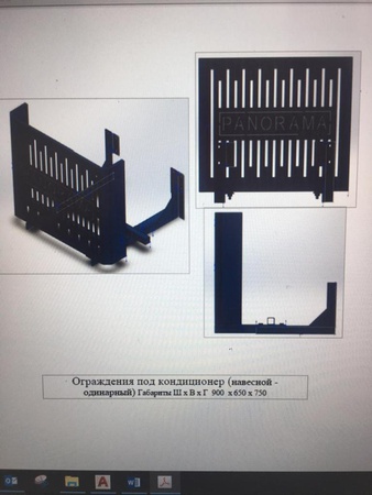 Решетки для кондиционера