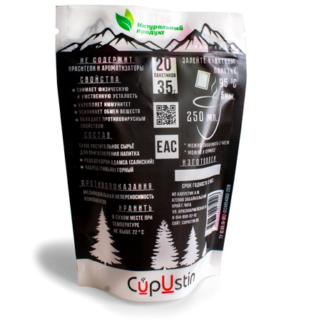 Фито - чай "Дикий Лист" (саган дайля) со смородиной. В пакетиках (20 шт.) 35г.