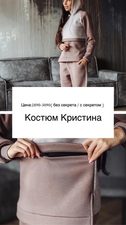 трикотажная одежда