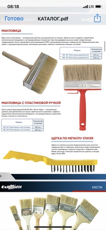 Хозяйственные товары