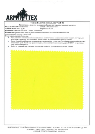 Sinyal Kumaş Yelek 80