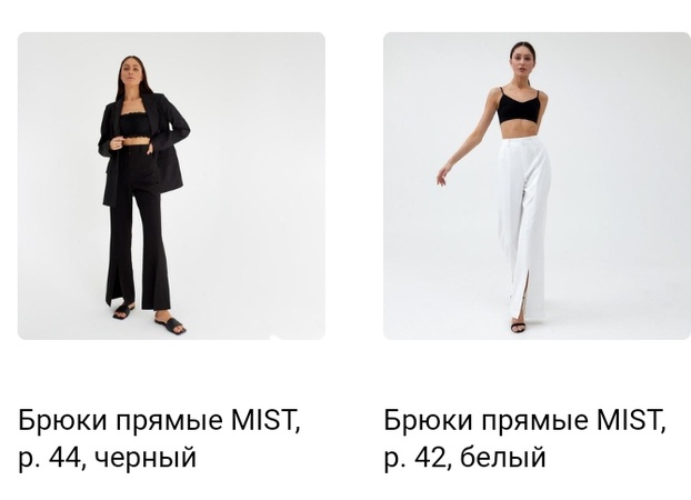 БРЮКИ. Объем заказа от 1 штуки и более.