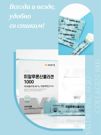 Hyaluronik kollajen 1000
