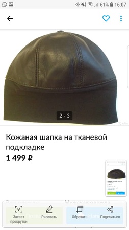 Кожаная шапка с трикотажным подкладом