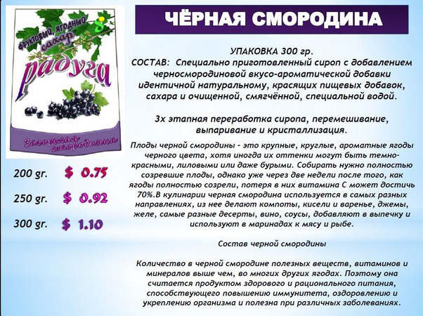 Фруктовая, ягодная "РАДУГА"