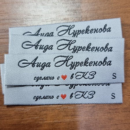 ПРИШИВНЫЕ ЭТИКЕТКИ,ПЕЧАТЬ БИРОК, Label одежда, заказать этикетки на одежду