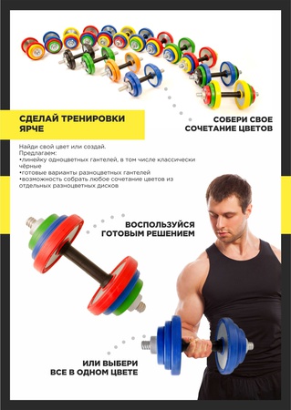 Гантели разборные обрезиненные TRENER от 11 до 16 кг