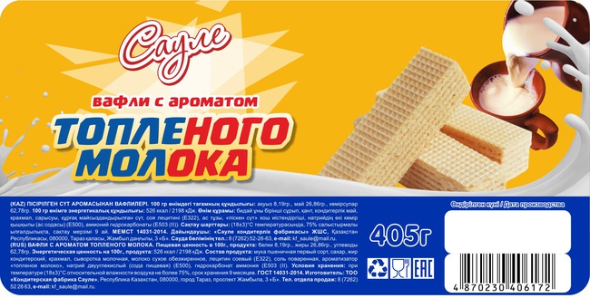 ВАФЛИ В АССОРТИМЕНТЕ