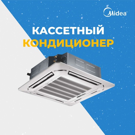 Кондиционеры прямо со склада