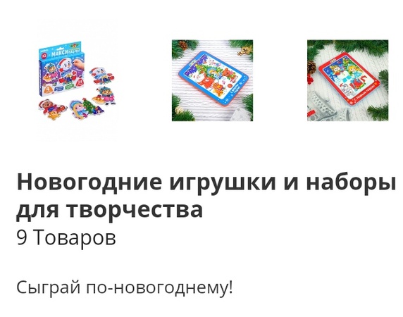 Новогодние товары, карнавальные костюмы, теплые носочки, варежки , новогодние товары. Объем заказа от 1 штуки.