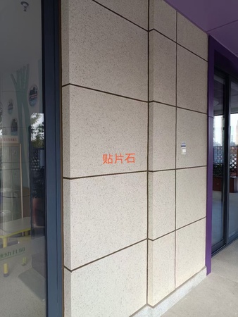 Patch Stone Wall Panels,патч-каменные стеновые панели