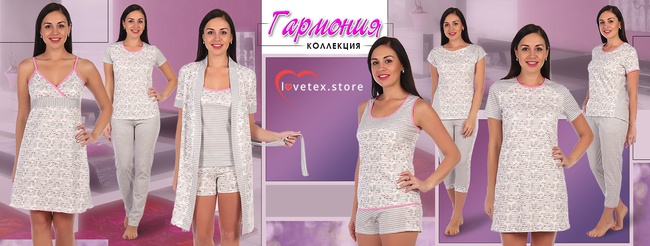 женский трикотаж