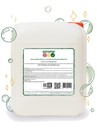 Antibakteriyel sıvı el sabunu 5 litre