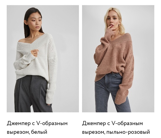 Kazaklar ve Balıkçı Yakalar, Süveterler, Hırkalar, Elbiseler