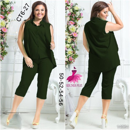 Костюм Двойка "СОФТ"