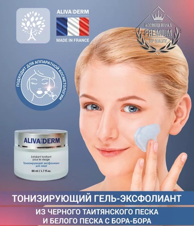 Пилинг для лица эксфолиант 50мл