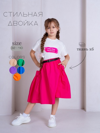 Двойка из футболки и юбки с принтом