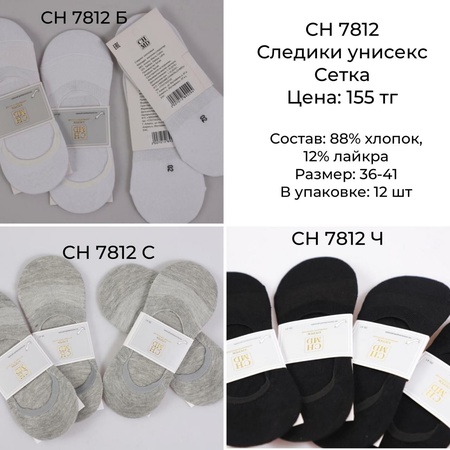 Socks for women, men, children