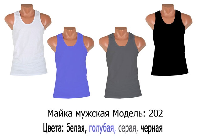 Трикотажные изделия