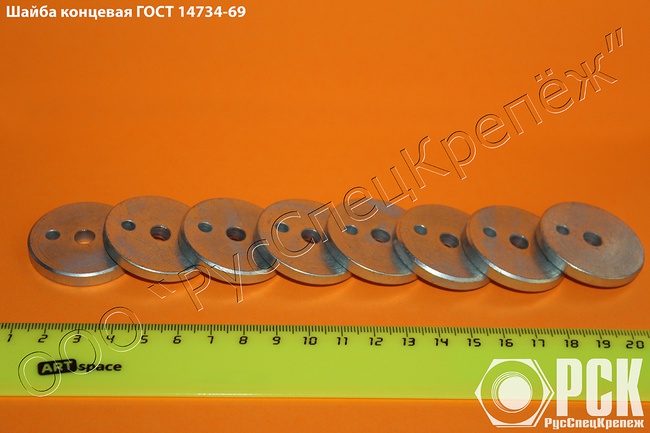 Шайба концевая гост 14734-69