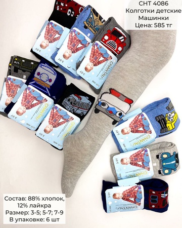 Socks for women, men, children