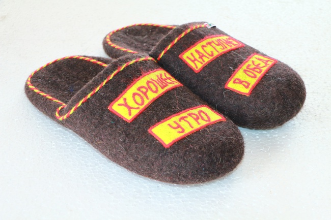 Тапочки в обед