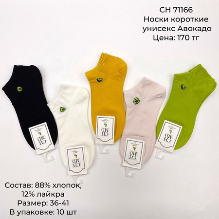 Socks for women, men, children
