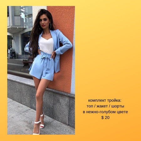 женская одежда