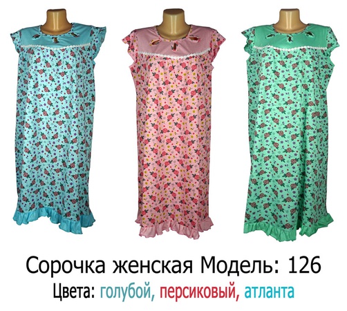 Трикотажные изделия