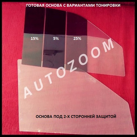 ОСНОВА СЪЕМНОЙ ТОНИРОВКИ!