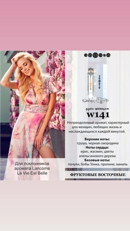 Духи Essens номерные 50 мл