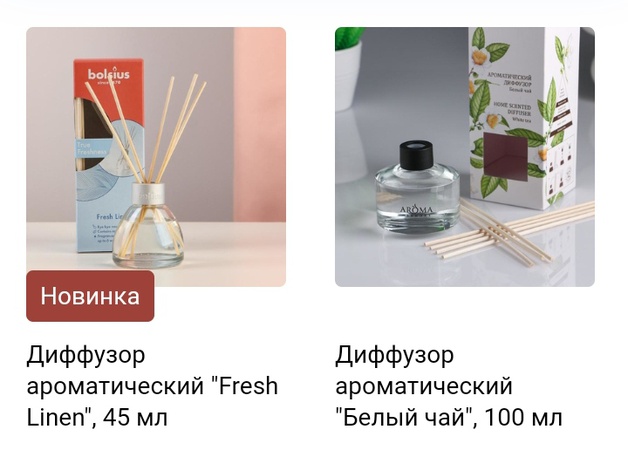 Ev ve ofis kokuları. 1124 çeşit eşya.