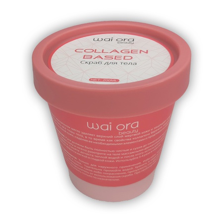 Скраб для тела на основе. Баночка 200 мл