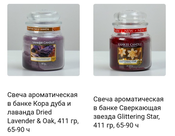 Ev ve ofis kokuları. 1124 çeşit eşya.