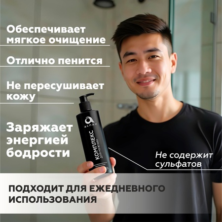 Aspan Shampoo 2 in 1 for men shampoo 400 ml