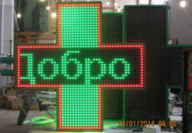 Электронное табло