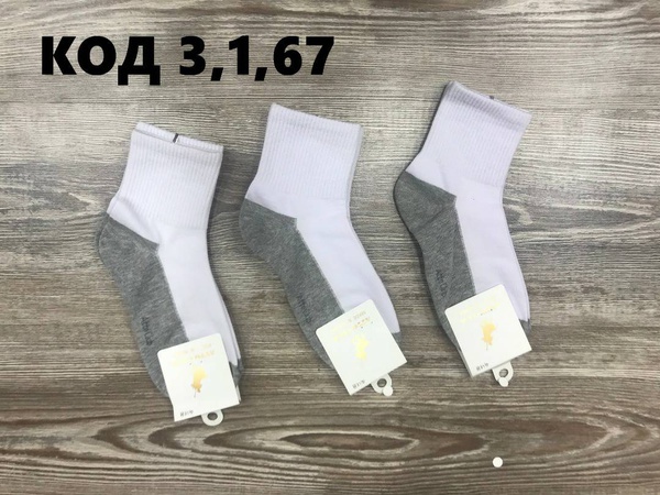 Çocuklar ve yetişkinler için çoraplar