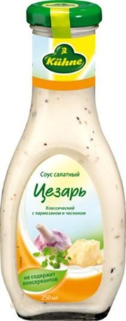 صلصة سلطة سيزر 250 جم