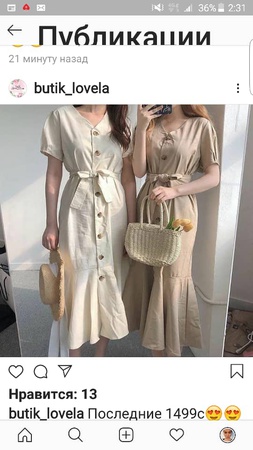 Женская одежда