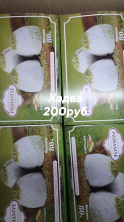 Оптом орехи и кондитерские изделия