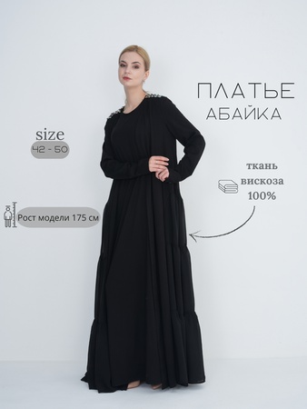 Платье Абая