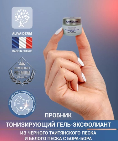 Скраб для лица пилинг 10 мл