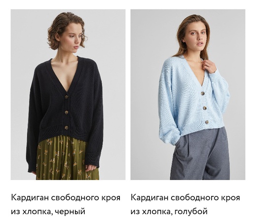 Kazaklar ve Balıkçı Yakalar, Süveterler, Hırkalar, Elbiseler