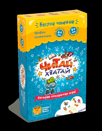 Читай-Хватай