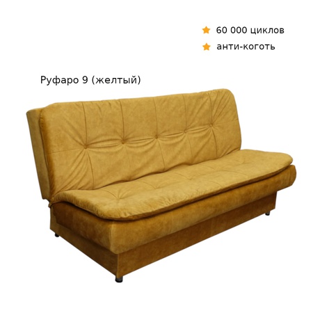 Диван Город