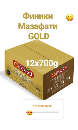 Финики Мазафати GOLD