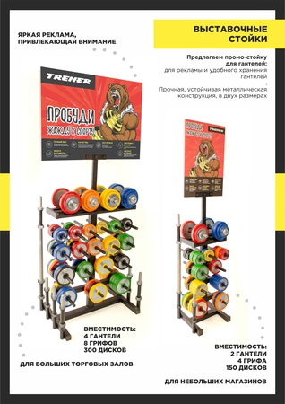 Гантели разборные обрезиненные TRENER от 11 до 16 кг