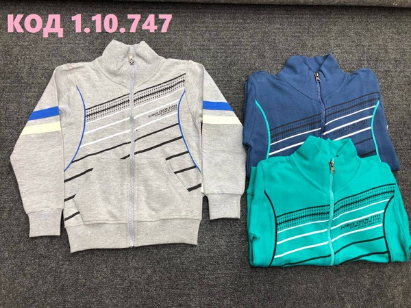 Для мальчиков от 0 и выше